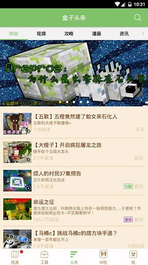 多玩我的世界盒子怎么用不了?