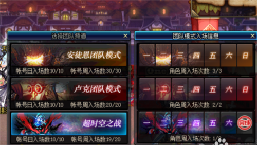 dnf超时空之战在哪