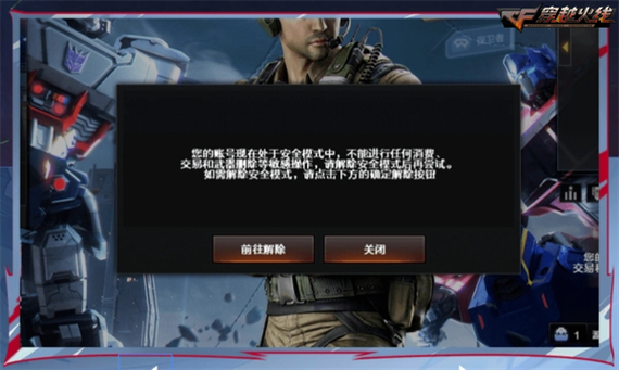 cf战场特效怎么关?cf怎么关闭战场效果?