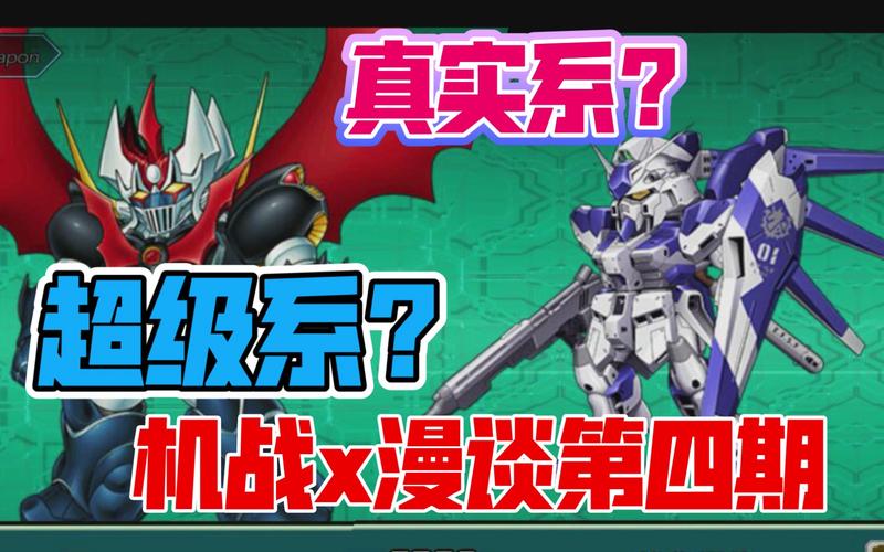 机战w隐藏要素攻略(超级机器人大战w隐藏攻略)
