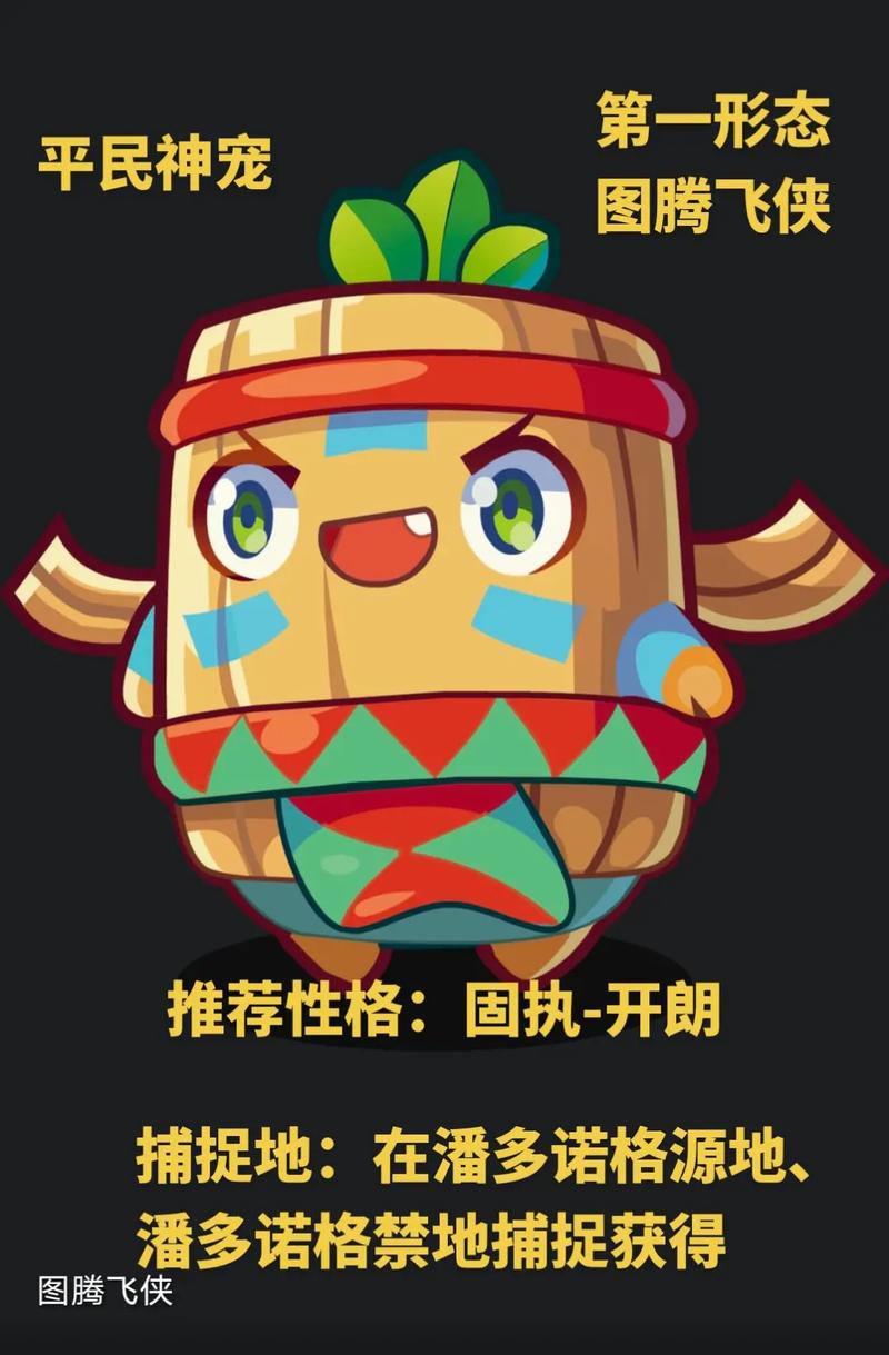 洛克王国线球鼠性格