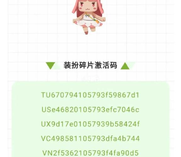 迷你世界兑换码在哪里输入