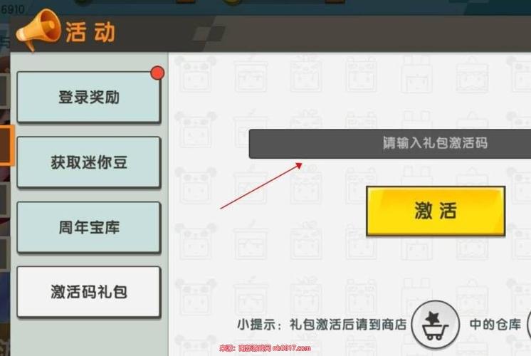迷你世界兑换码怎么得