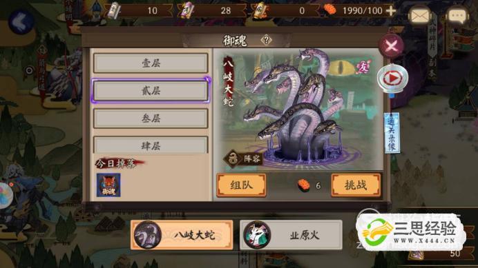 阴阳师兵甲石化哪里多,阴阳师悬赏封印线索兵甲石化