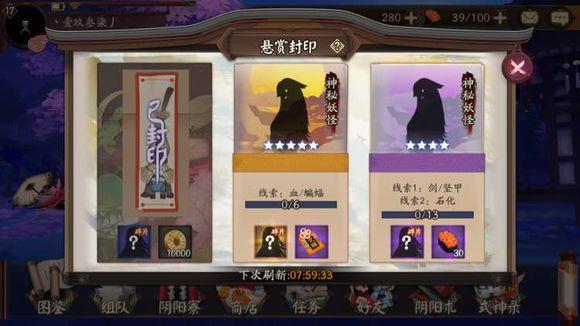 《阴阳师》兵甲石化哪里打?