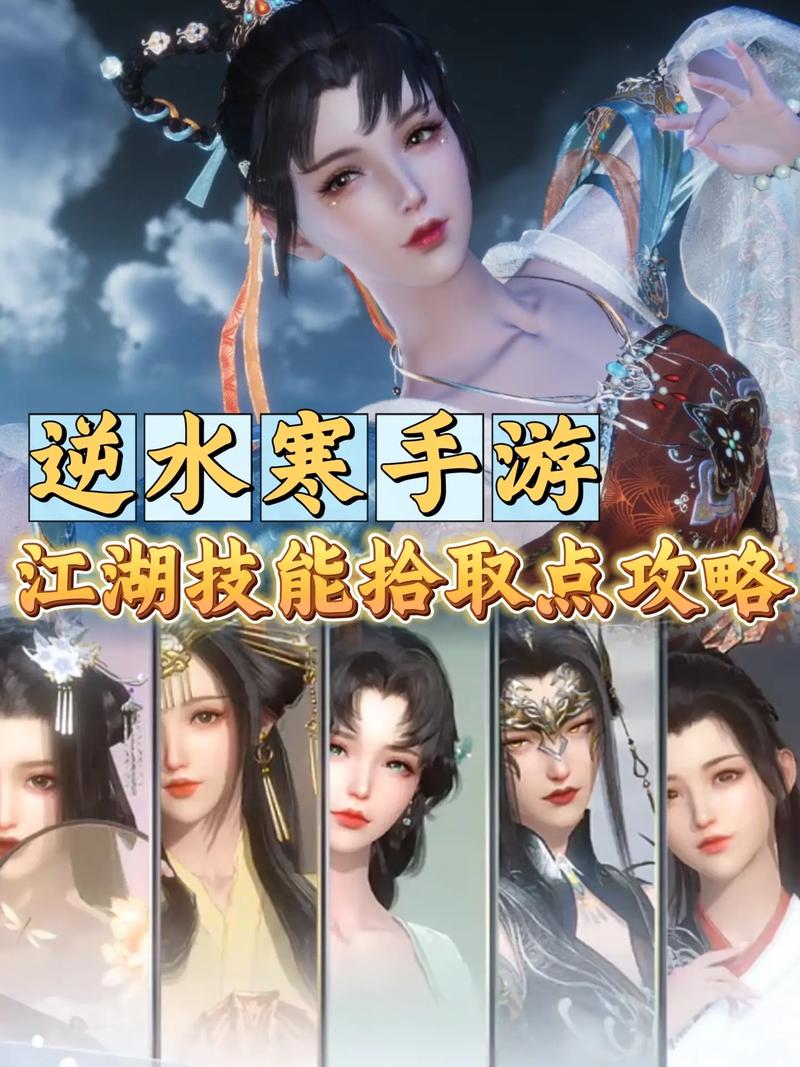 逆水寒新手玩什么职业