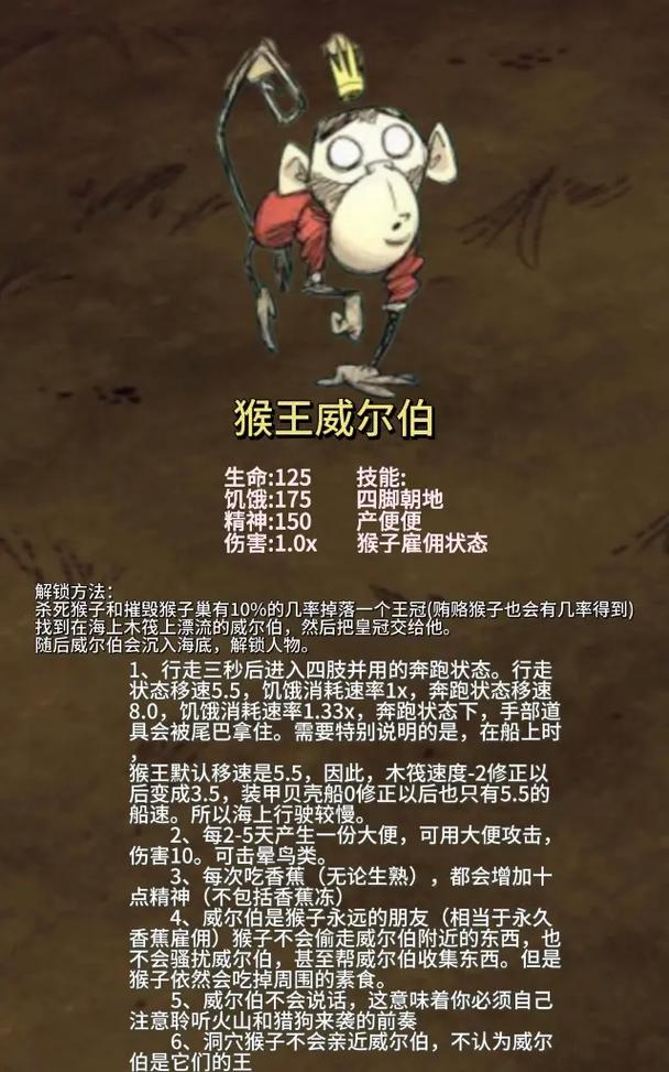饥荒海难选什么人物好,饥荒海难适合人物?