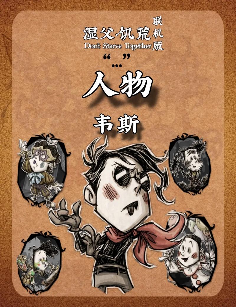 《饥荒》海难原版人物介绍及优缺点分析