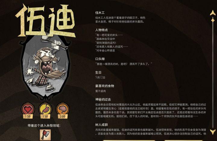饥荒海难用什么人物好