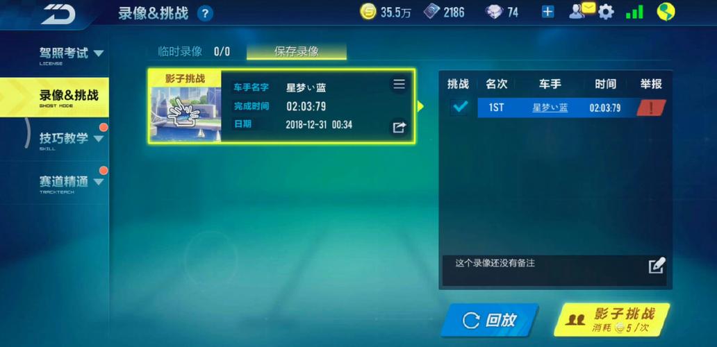 qq飞车手游天启是电卷车吗,飞车天启测评?