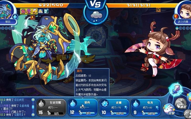 洛克王国星辰之塔武之丹青用苍流怎么打?洛克王国星辰之塔武王打法?