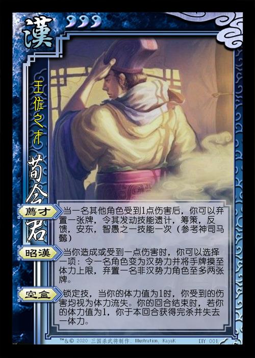 三国杀荀彧节命为什么会减血