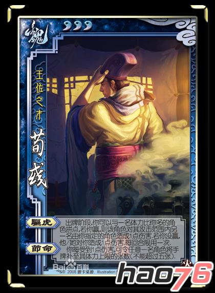 三国杀荀彧怎么玩