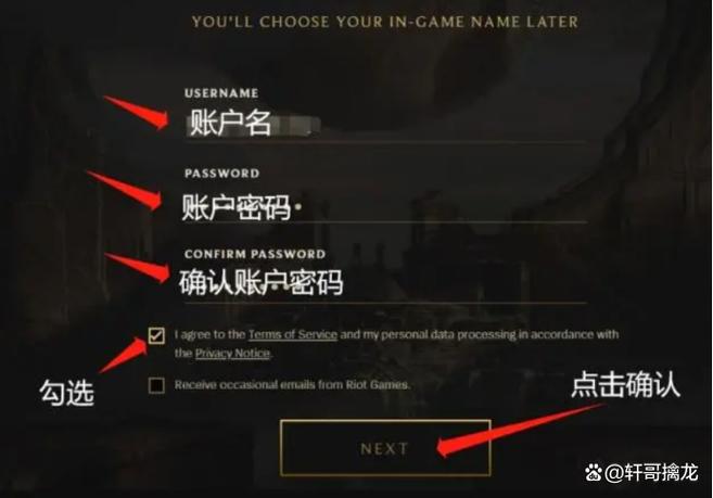 如何注册英雄联盟美服?