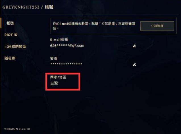 lol美服账号怎么注册?