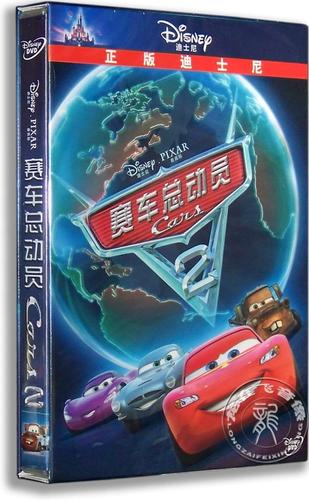 赛车总动员,这两个叫什么名字