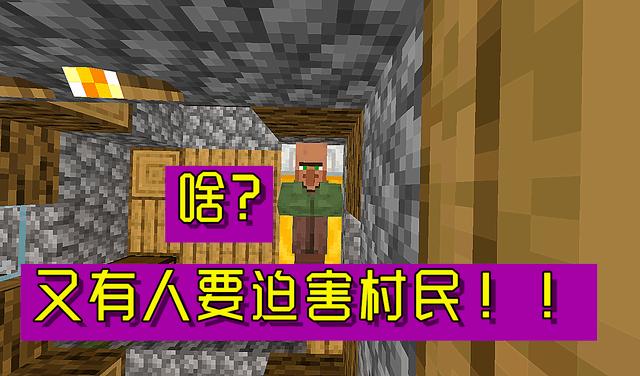 我的世界村庄村民死完了怎么办