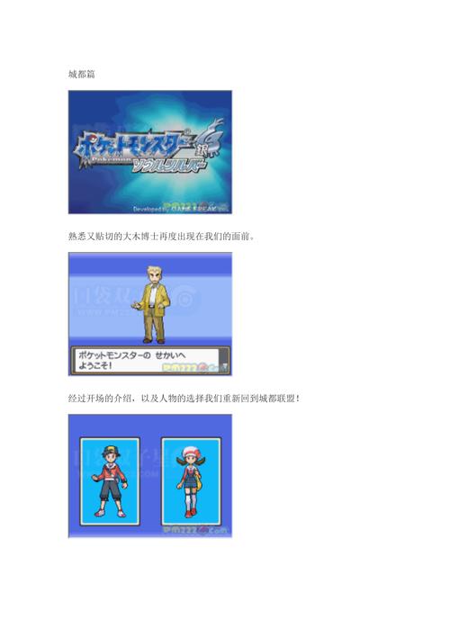 求问口袋妖怪心金魂银哪个版本好?