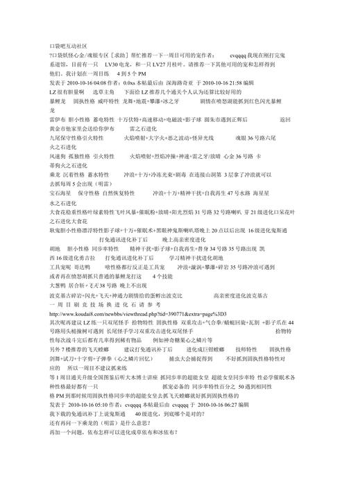 口袋妖怪心金魂银哪个好玩
