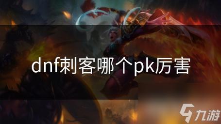 dnf霸体多的职业有哪些,dnf霸体状态是无敌吗?
