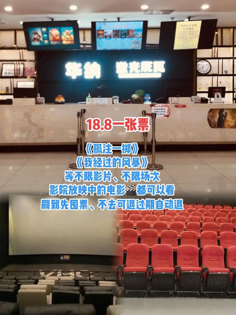 乌鲁木齐市南门电影院4D电影多少钱一张票?