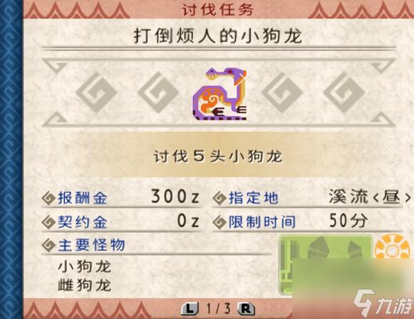 怪物猎人p3主线任务在哪里?怪物猎人p3主线任务在哪里接?