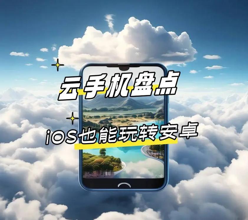 苹果怎么可以玩安卓游戏,苹果怎么可以玩安卓游戏软件