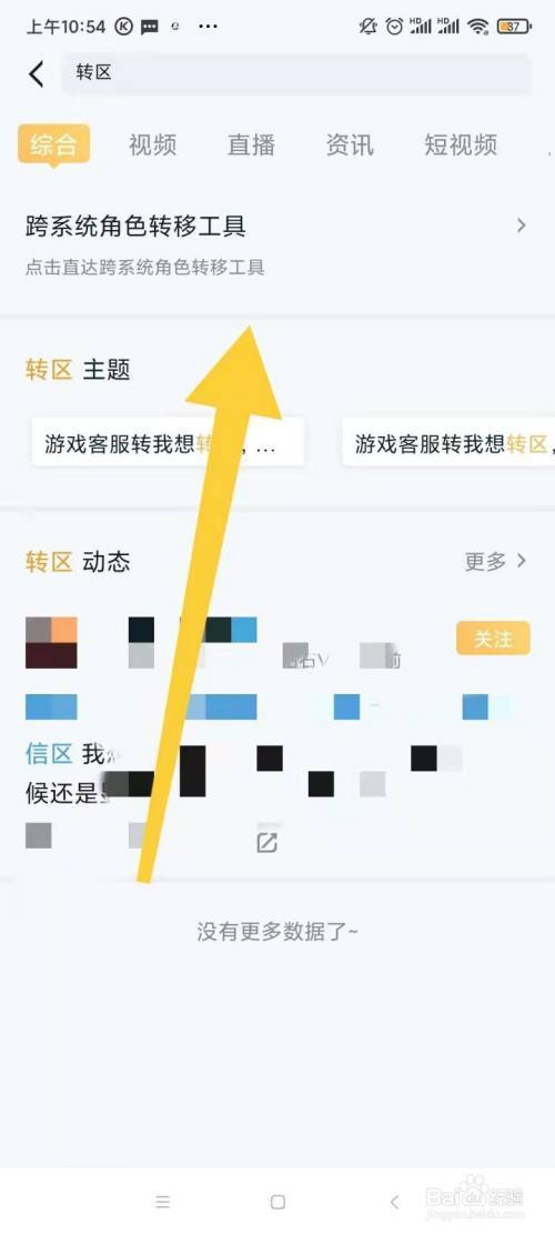 怎么在苹果手机上玩安卓游戏