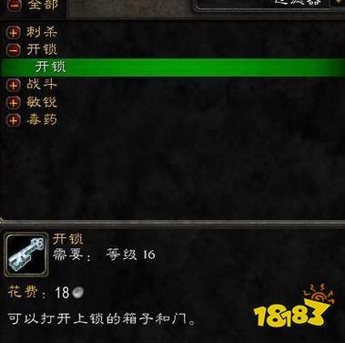 wow盗贼开锁各个等级该到哪练