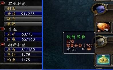 魔兽世界部落盗贼具体怎么领开锁任务