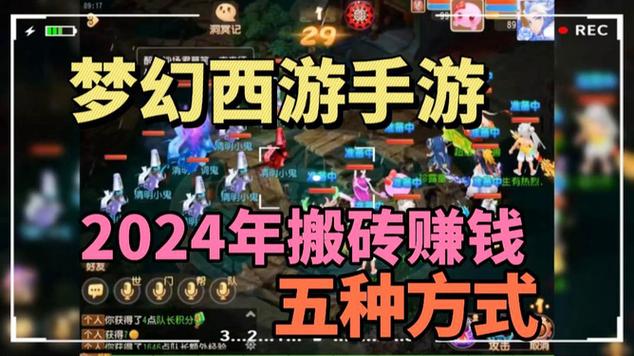 梦幻西游全职搬砖赚钱怎么才可以月收入过万?