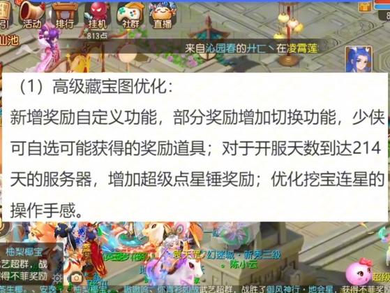 梦幻西游手游日常赚金月入百万攻略