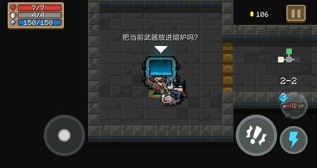 元气骑士重铸熔炉机制详解