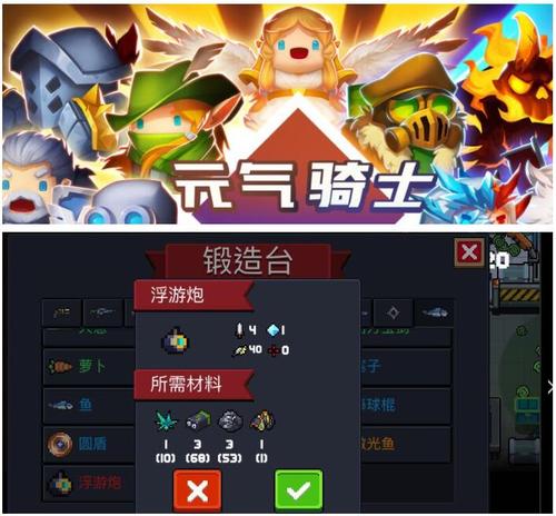元气骑士祖蓝碎片有什么用