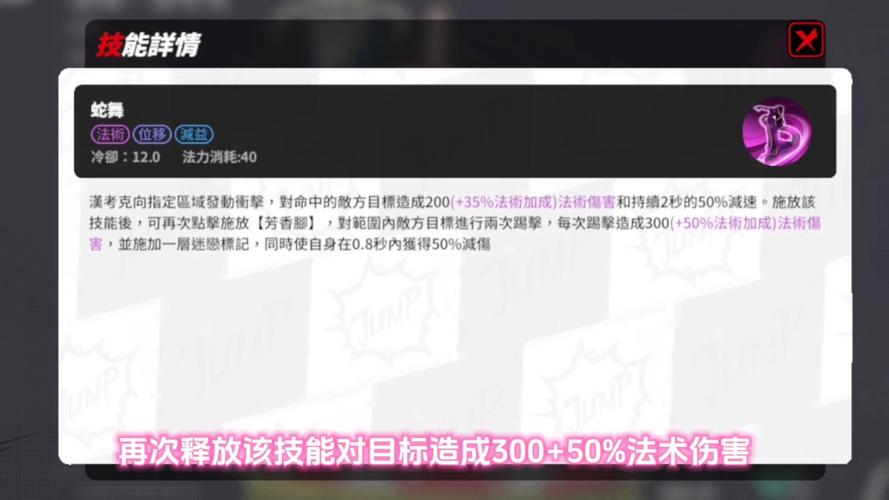 jump大乱斗键位如何设置