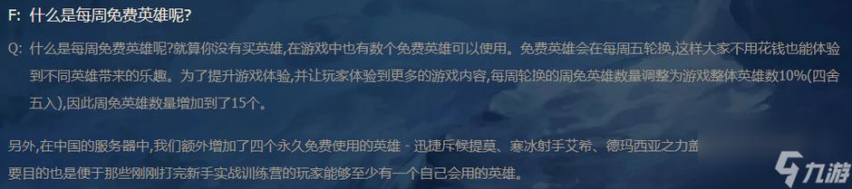 英雄联盟几级可以使用周免英雄英雄联盟几级可以用周免英雄