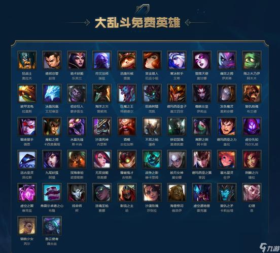 英雄联盟几级可以用周免
