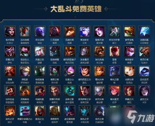 lol多少级可以玩周免英雄?