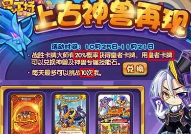 洛克王国白色迷雾技能石怎么刷,洛克王国白之雾?