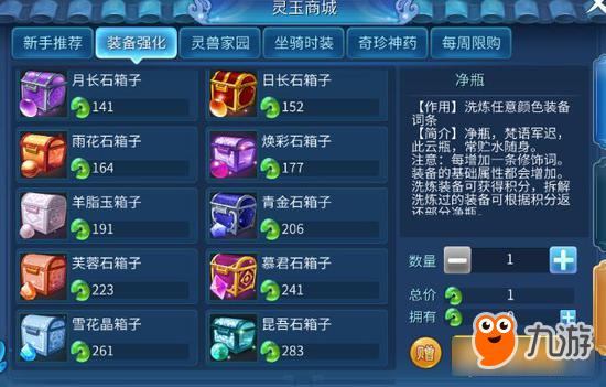 倩女幽魂手游法宝怎么和玩家交易