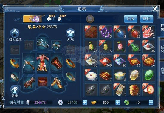 倩女幽魂手游怎么交易