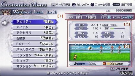 PSP《最终幻想-纷争》FF2篇主线流程攻略
