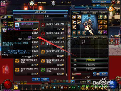 DNF装备打孔操作步骤指南(装备打孔需要注意什么)