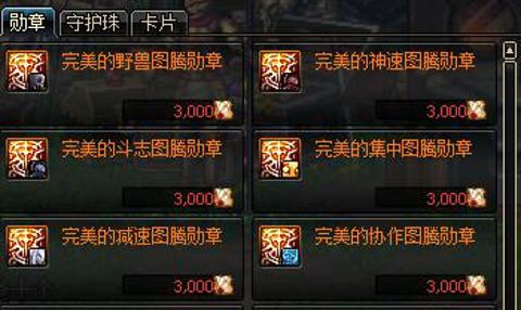 阿修罗勋章带什么好