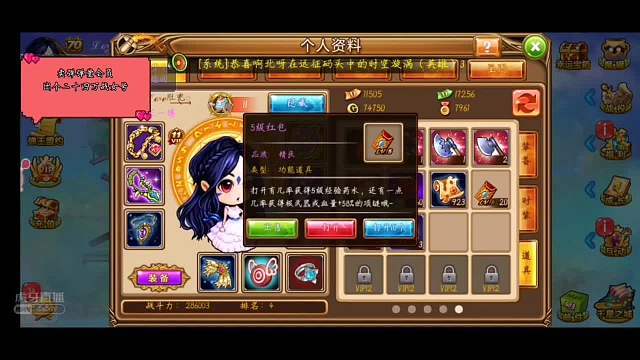 弹弹堂真阿瑞斯的庇护