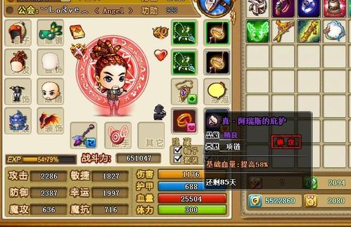 弹弹堂三星萌小喵放生后有没有药水