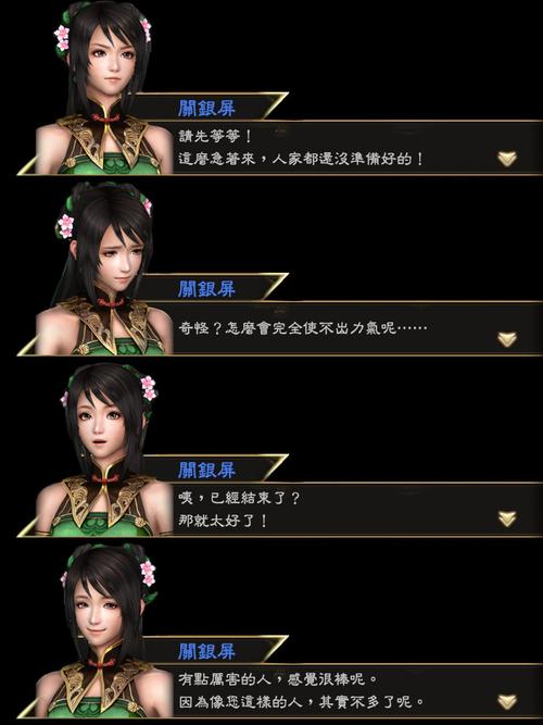 真三国无双7鉴赏室中的角色怎么切换成别的国家的人