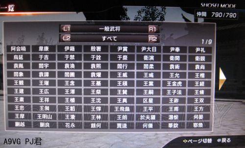 真三国无双7pageup可以改吗