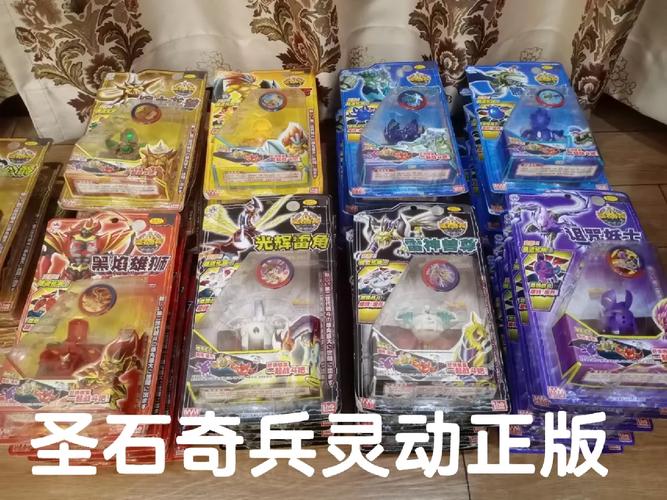 圣石奇兵
