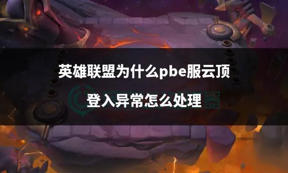 LOL云顶之弈最终还是独立了,为何官方不愿加入LOL手游版本中?